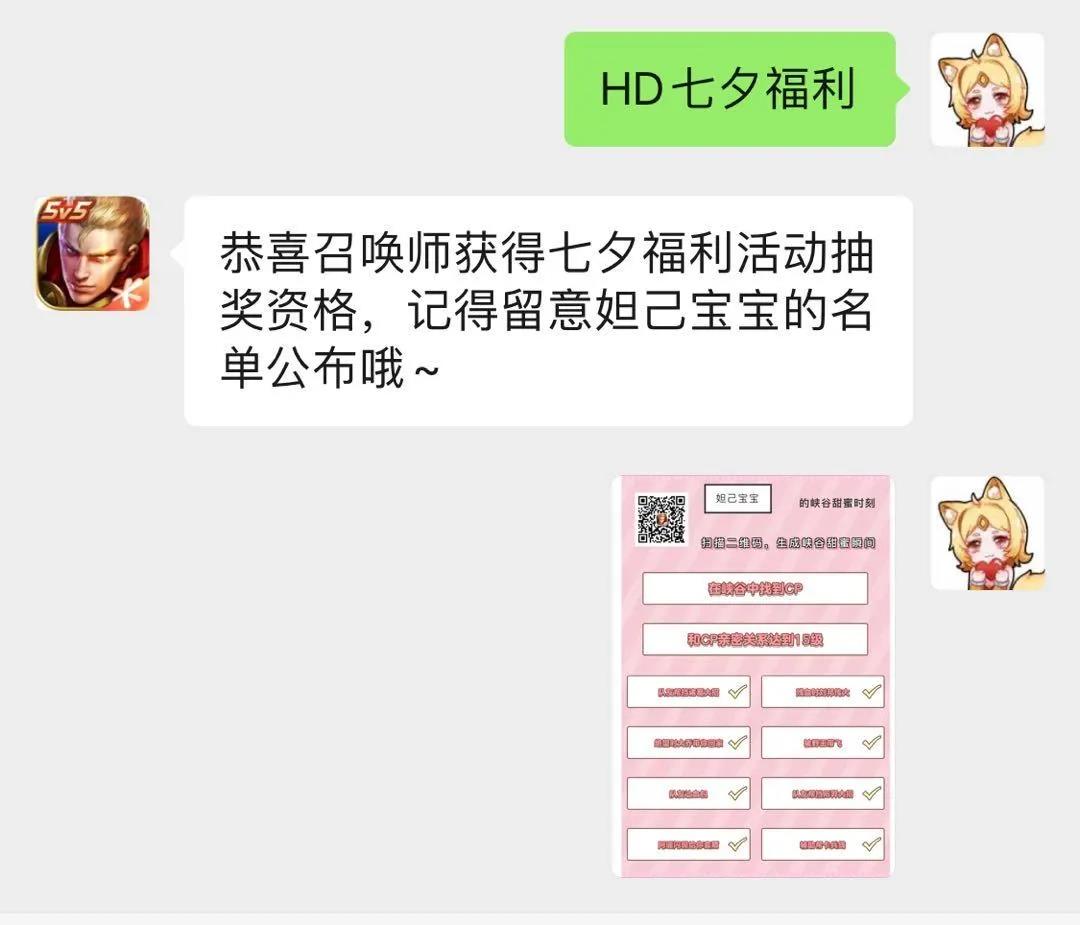 王者荣耀8月21日每日一题答案