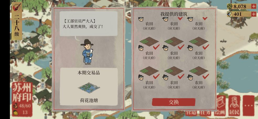 江南百景图严大人白嫖攻略