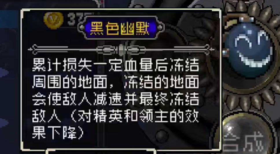 战魂铭人黑色幽默道具介绍