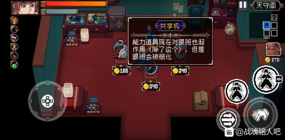 战魂铭人共享机作用介绍