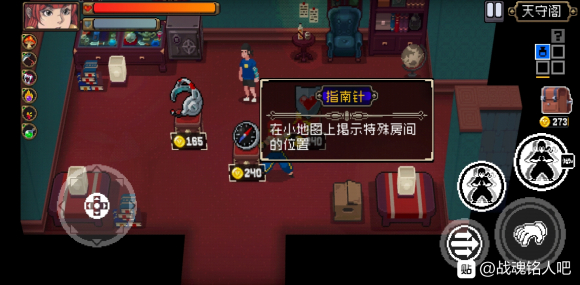 战魂铭人指南针作用介绍