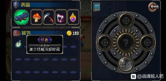 战魂铭人怀表道具图鉴