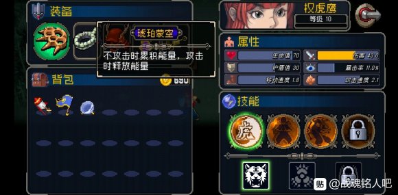 战魂铭人琥珀蒙空道具图鉴