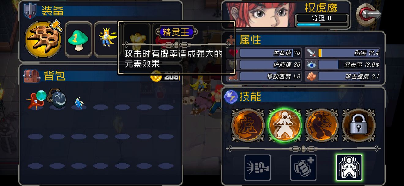 战魂铭人精灵王道具图鉴