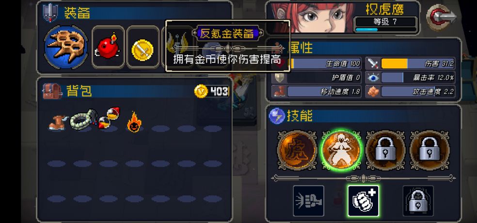 战魂铭人反氪金装备道具图鉴