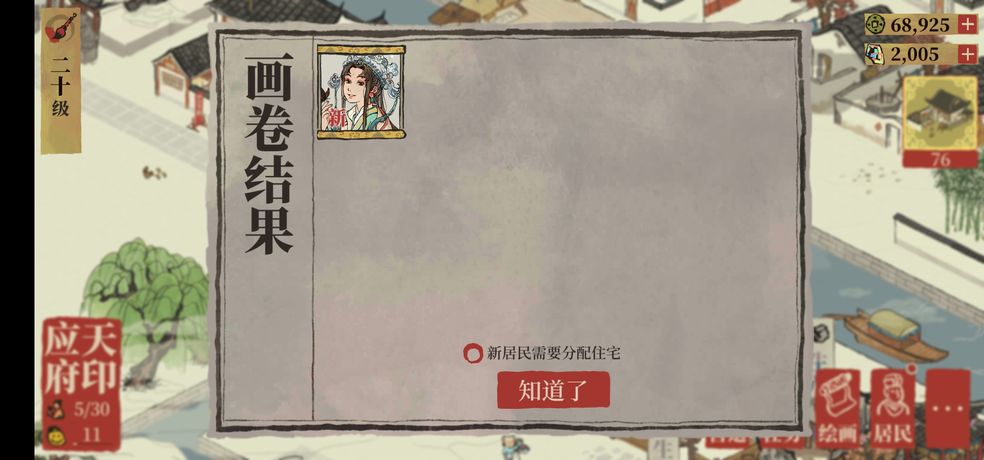 江南百景图同乡会馆建造位置介绍