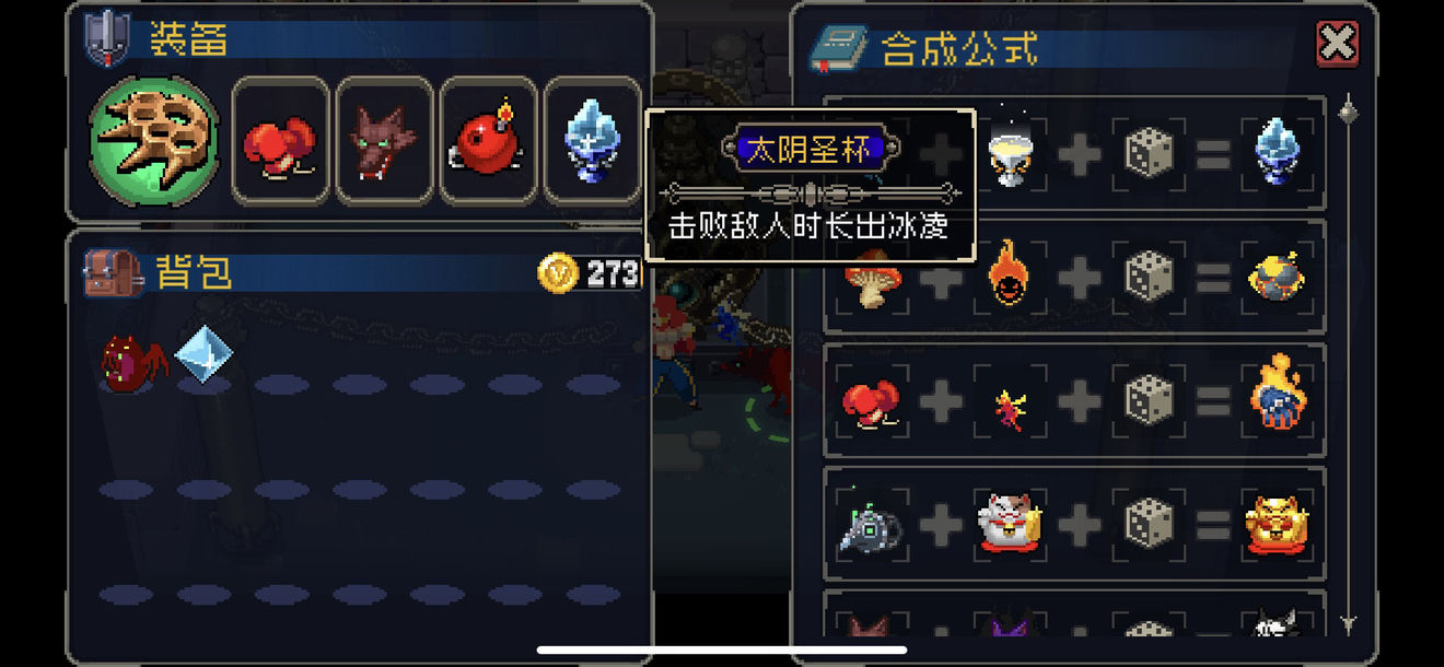 战魂铭人太阴圣杯道具图鉴