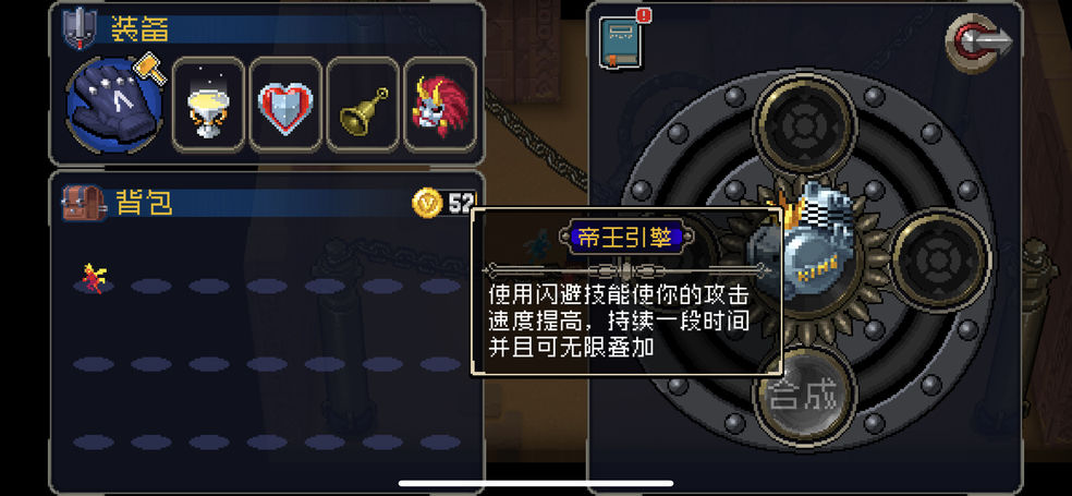 战魂铭人帝王引擎道具图鉴