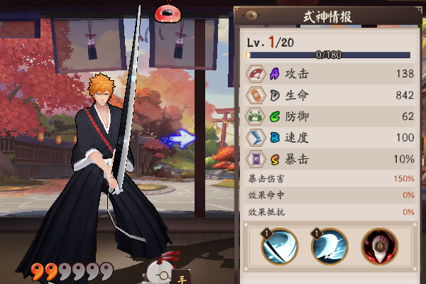 阴阳师黑崎一护御魂搭配2024