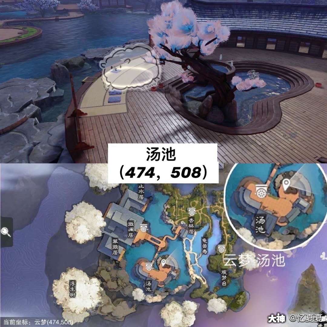 一梦江湖2020年9月3日打坐点