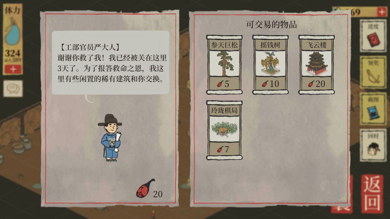 江南百景图火腿可以留着下次用吗