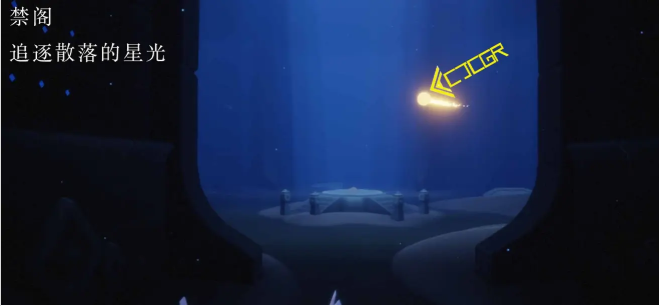 光遇9月4日每日任务攻略