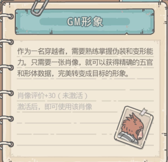 最强蜗牛猴子头像获取方法介绍