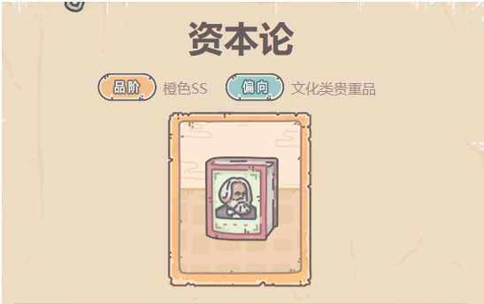 最强蜗牛封印石展示什么贵重品