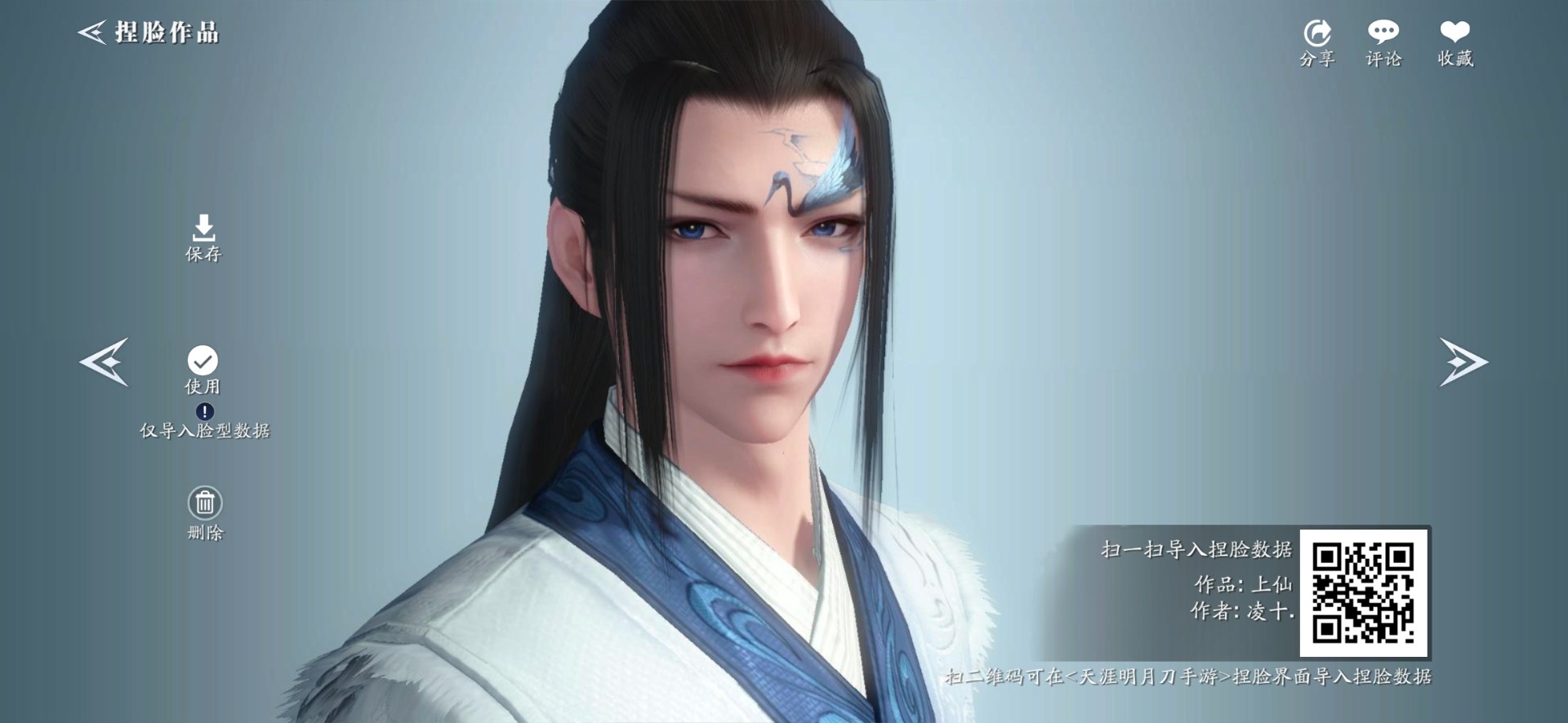 天涯明月刀手游罗云熙捏脸数据分享