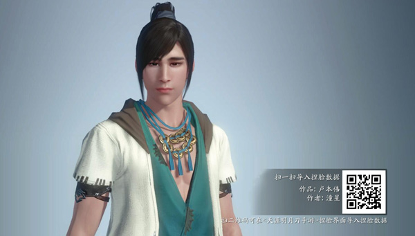 天涯明月刀手游卢本伟捏脸数据分享