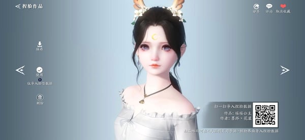 天涯明月刀手游瑶捏脸数据分享