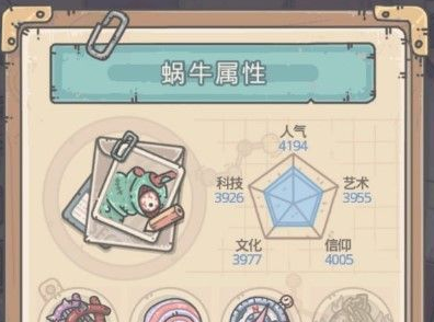 最强蜗牛科技属性怎么快速提高