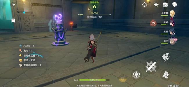 原神昔日的风攻略