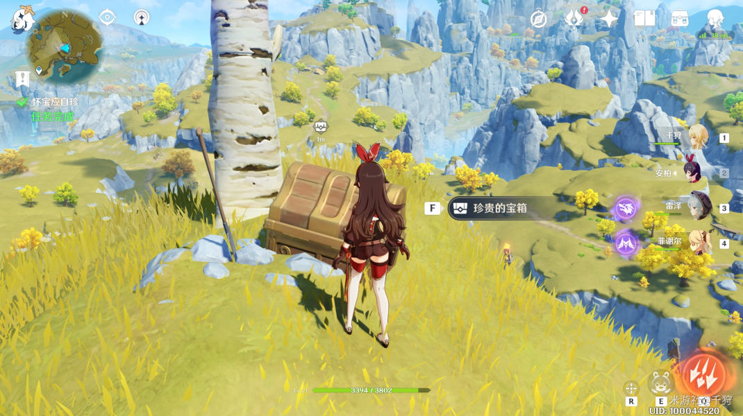 原神怀宝应自珍任务攻略