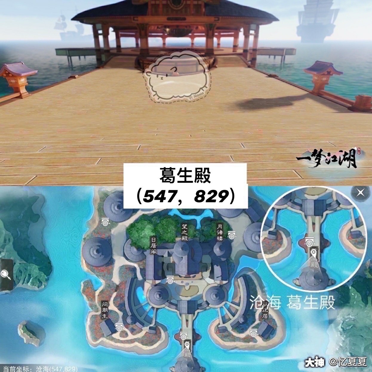 一梦江湖2020年9月24日打坐点