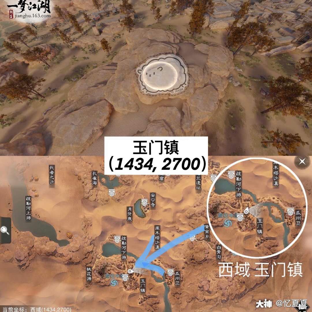 一梦江湖2020年9月25日打坐点