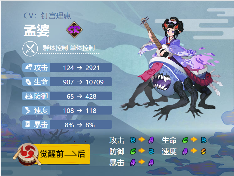 阴阳师孟婆御魂搭配2024