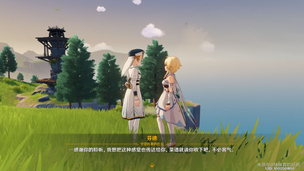 原神风神杂烩菜NPC位置介绍