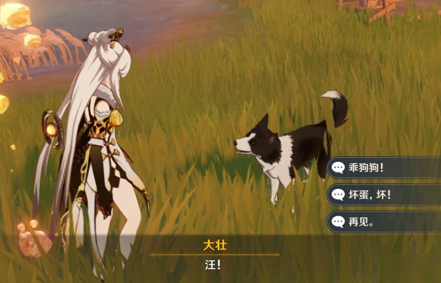 原神怎么把狗赶走