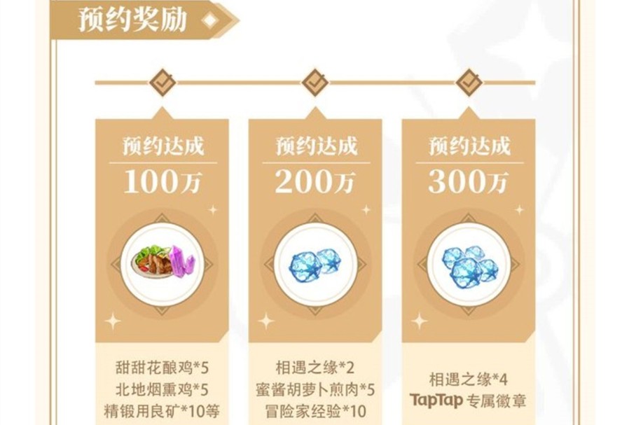 原神tap奖励领取教程