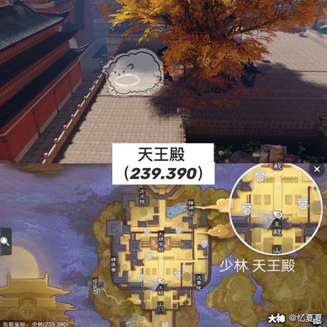 一梦江湖2020年9月30日打坐点