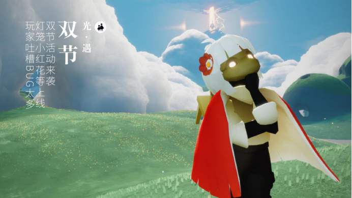 光遇国庆先祖兑换物品推荐