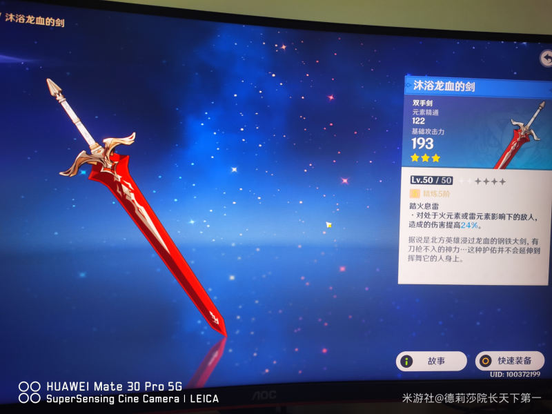 原神迪卢克武器推荐