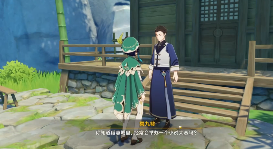 原神这本小说真厉害成就攻略