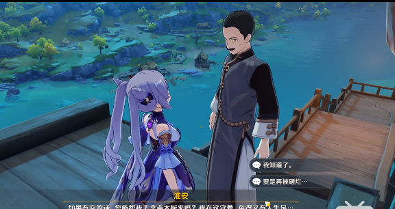 原神望舒须筑阶任务攻略