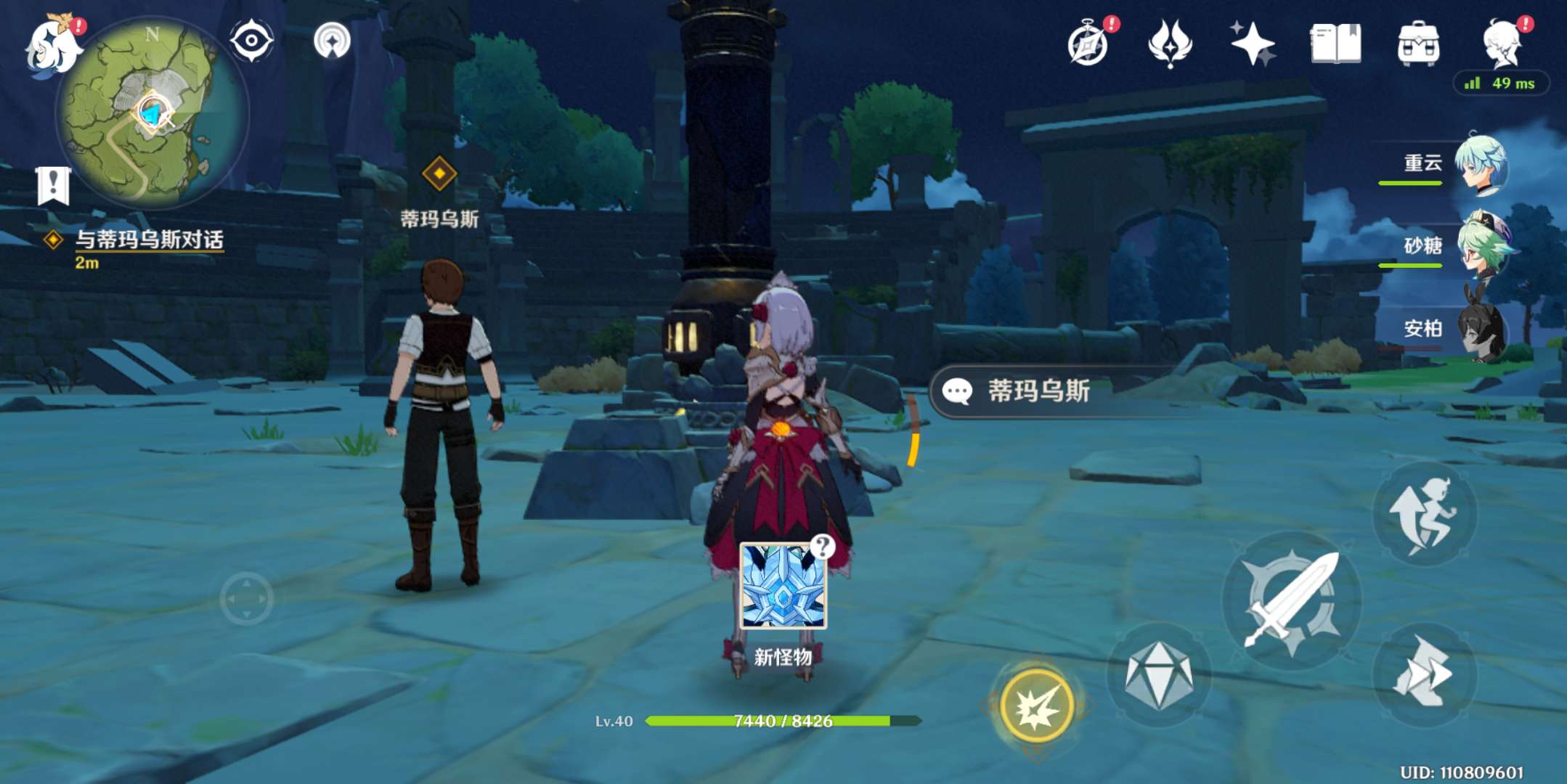 原神炼金术大突破任务攻略