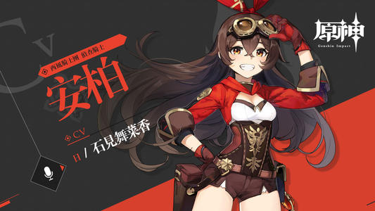 原神火系角色排行