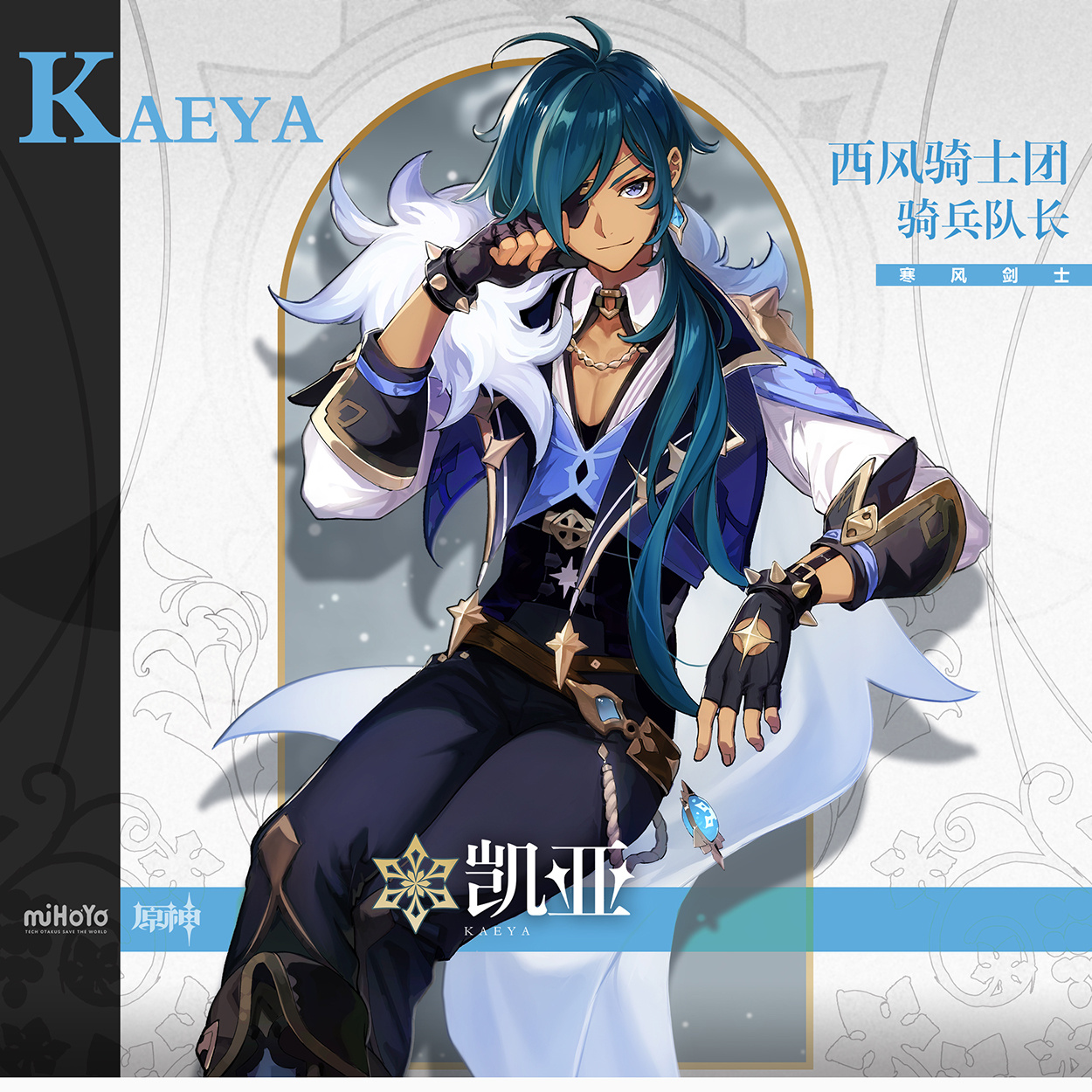 原神冰系角色强度排行