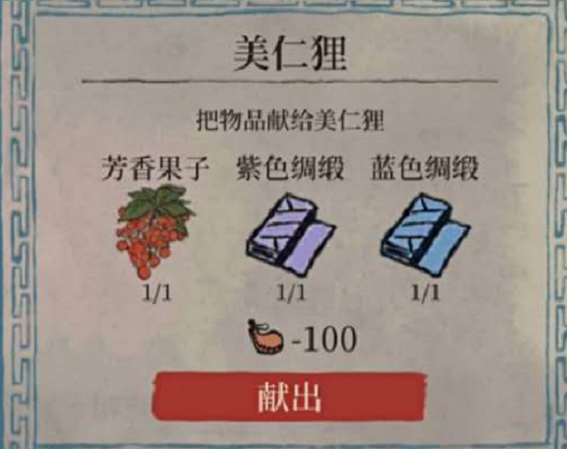 江南百景图绸缎位置