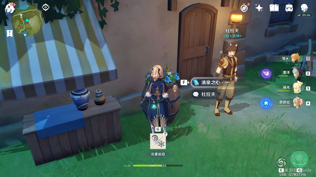 原神流水叮咛成就攻略