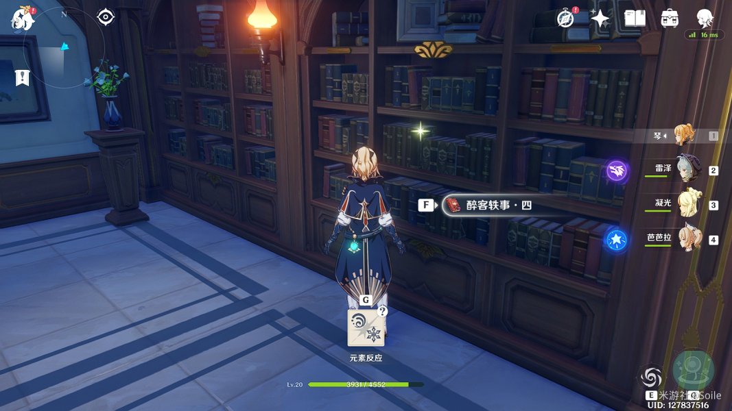 原神醉客与狼的相遇成就攻略