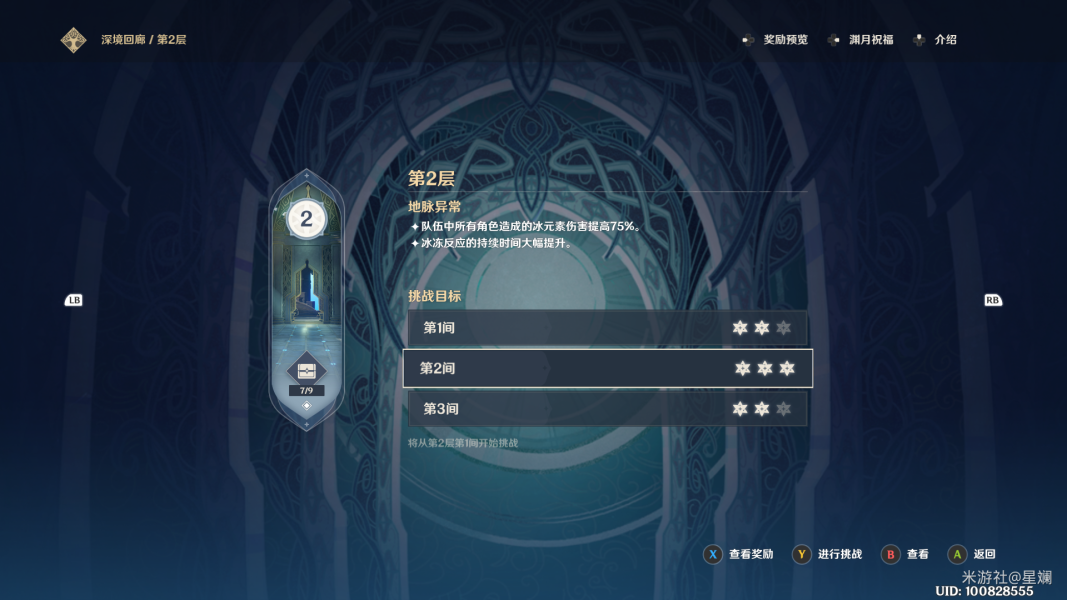 原神老实点成就攻略