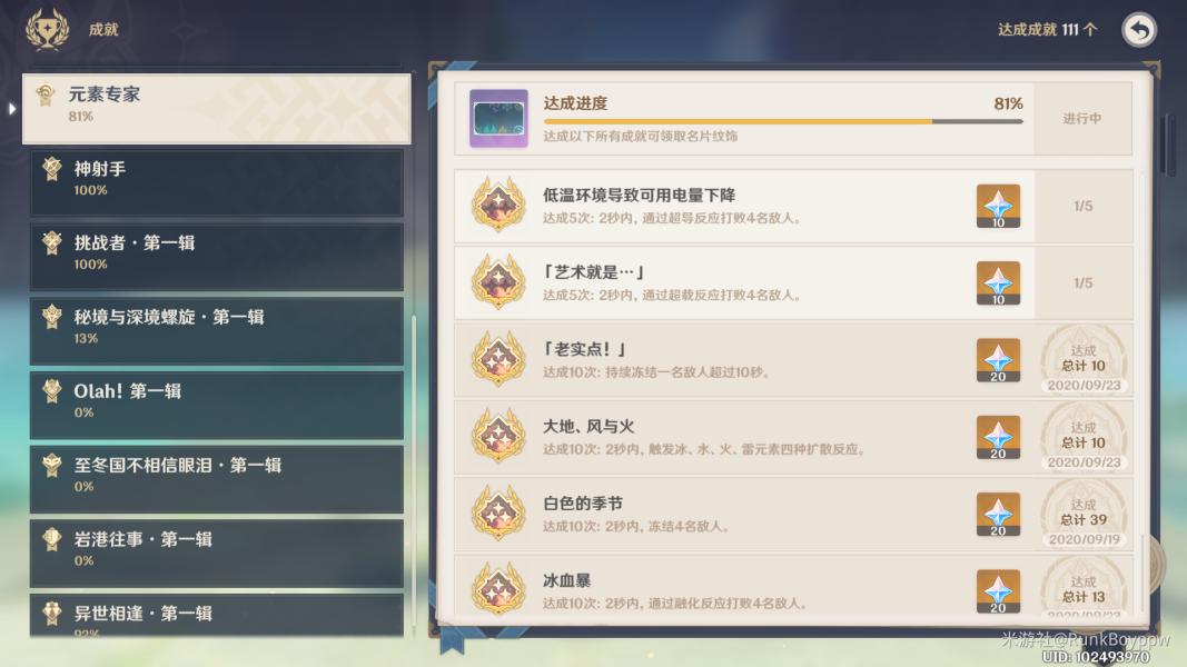 原神艺术就是爆炸成就攻略