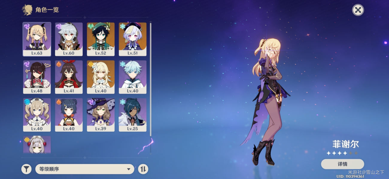 原神略大于突如其来的爱情成就攻略