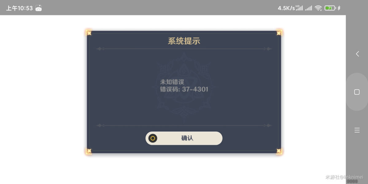 原神错误码解决方法介绍