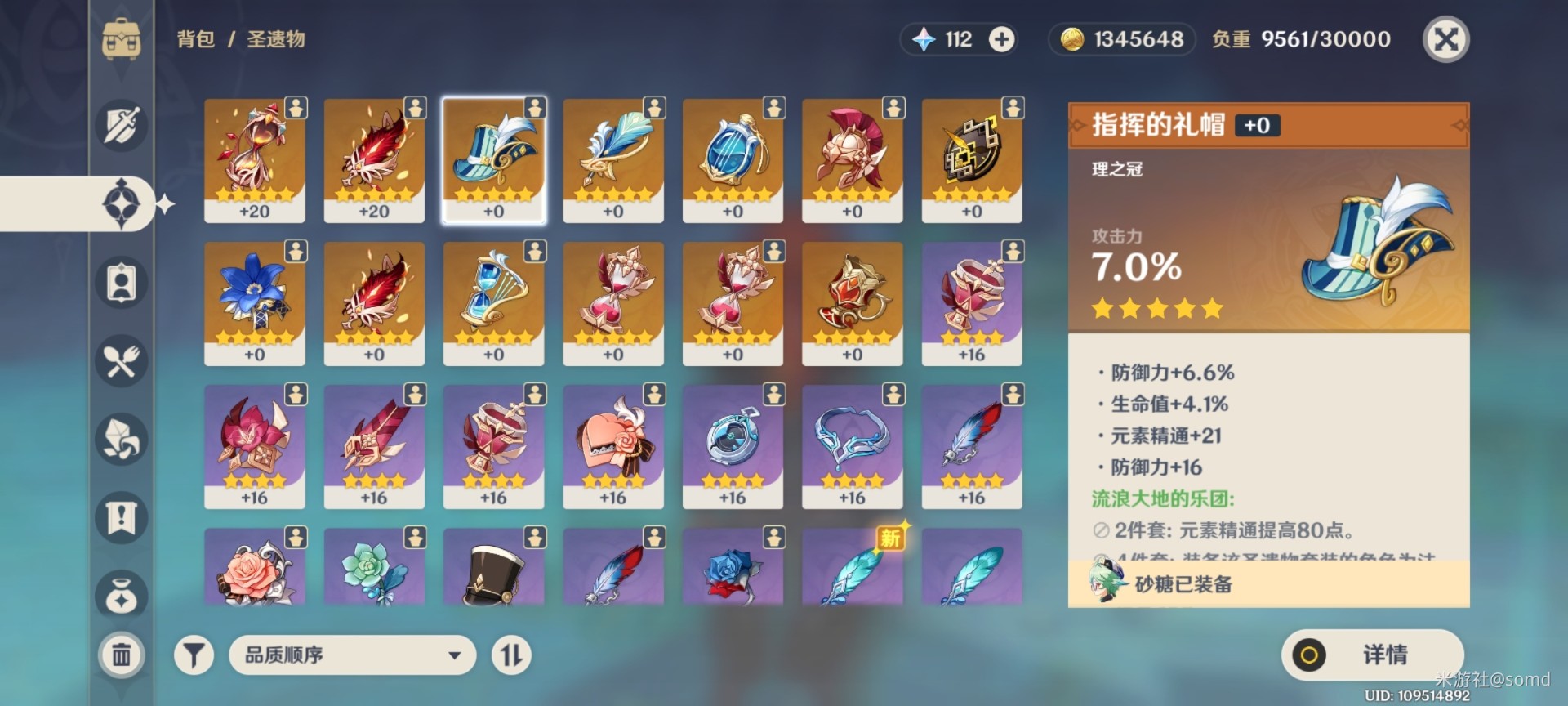 原神可莉圣遗物搭配推荐