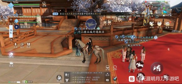 天涯明月刀十二楼五城奇遇攻略