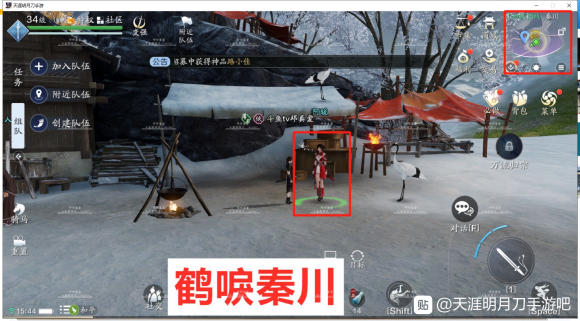 天涯明月刀鹤唳秦川奇遇攻略