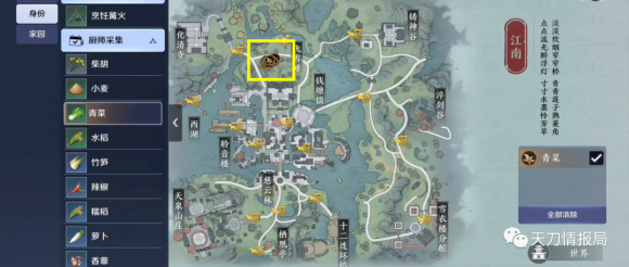 天涯明月刀五行藏珍木奇遇攻略