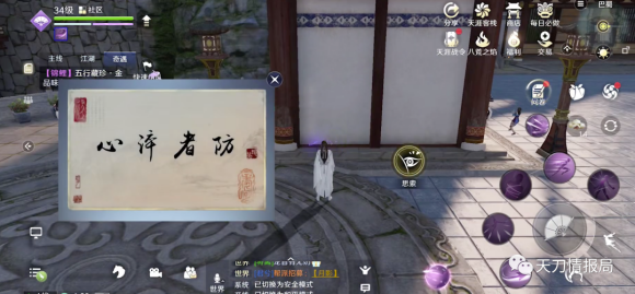 天涯明月刀五行藏珍金奇遇攻略